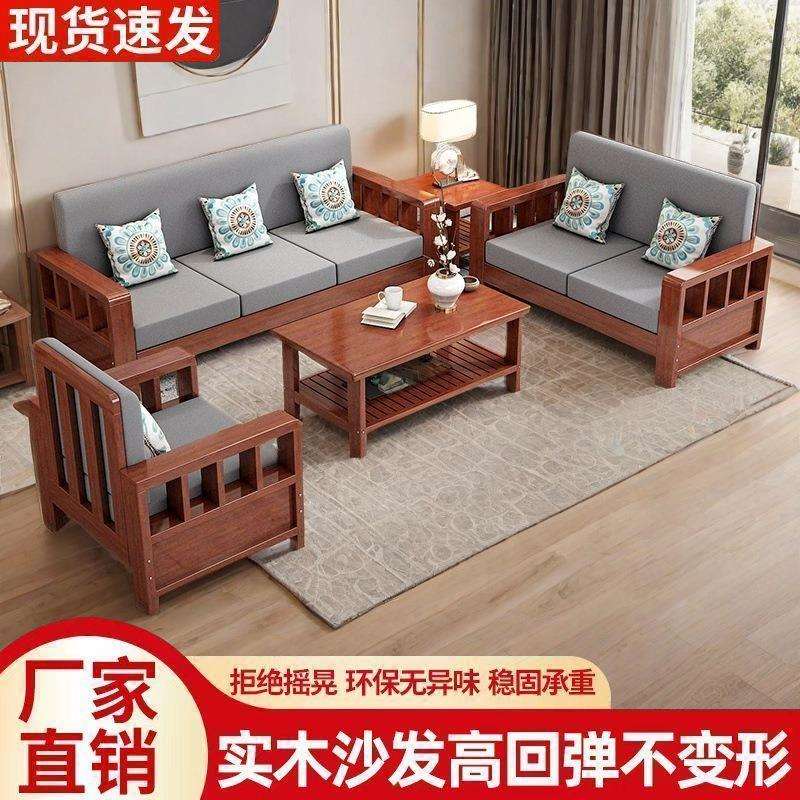 实木沙发组合中式简约家用小户型三人位直排现代客厅原木茶几全套