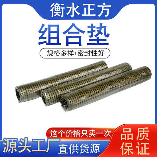 JB982橡胶金属组合垫圈 密封圈 橡胶垫 O型圈骨架油封组合密封件