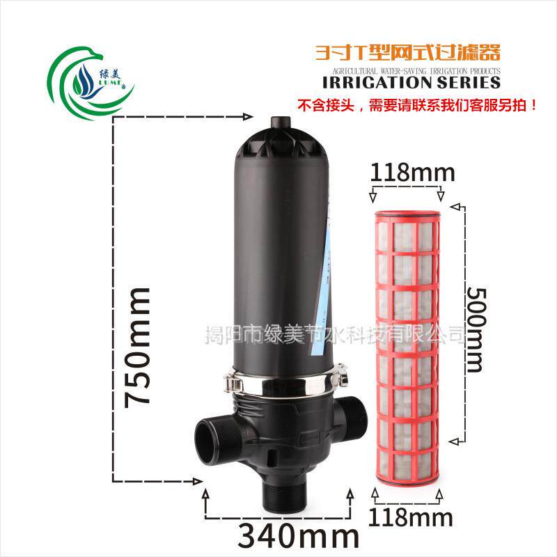 ARKA 3寸/90T型网式过滤器 农业灌溉设备园林微喷滴灌灌溉过滤器