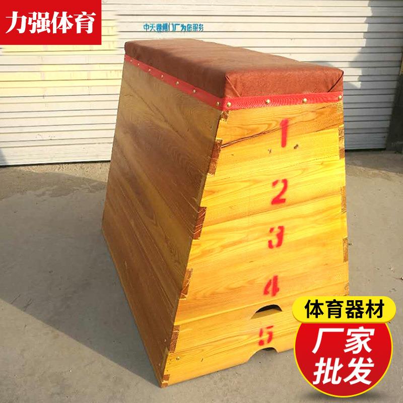 厂家学校体育用品跳箱木质5节跳箱比赛训练鞍马跳高跳箱