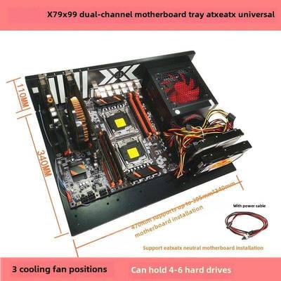 X79X99双路主板机箱托盘EATX主板ATX电源机箱支架服务器机架