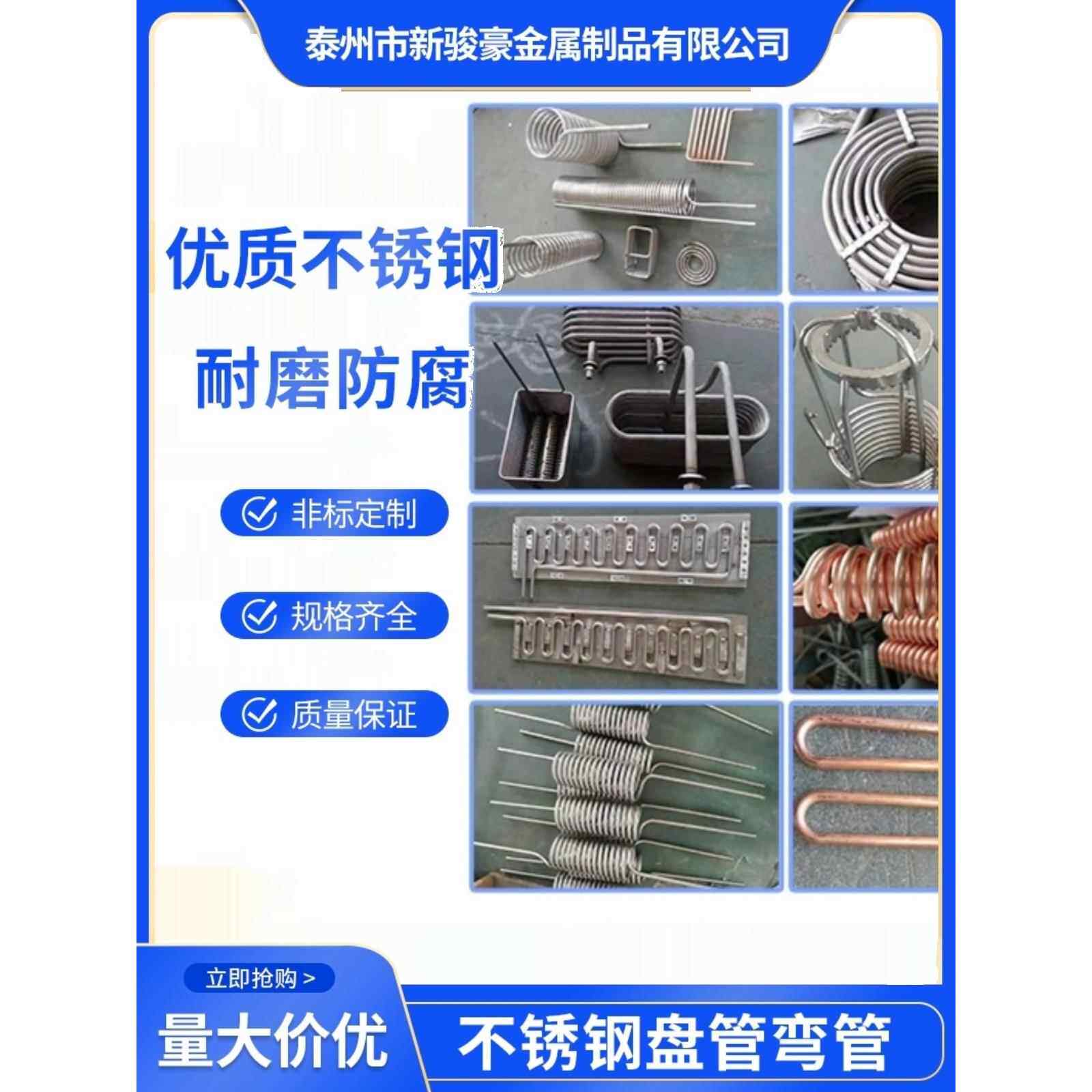 304不锈钢盘管加工316U型管m型弯头铜管弯曲蒸汽螺旋管冷却管