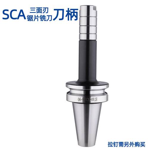 三面刃锯片侧铣数控刀柄BT50B-T401SCA22/SCA27/SCA2-9/00-12-150