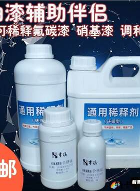 橡胶水去污清除剂油漆汽车表面脱漆