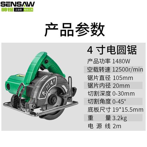 圆锯迷机率4寸大功家装M1Y-XC-1用切割机木工小型手提你电锯倒圆