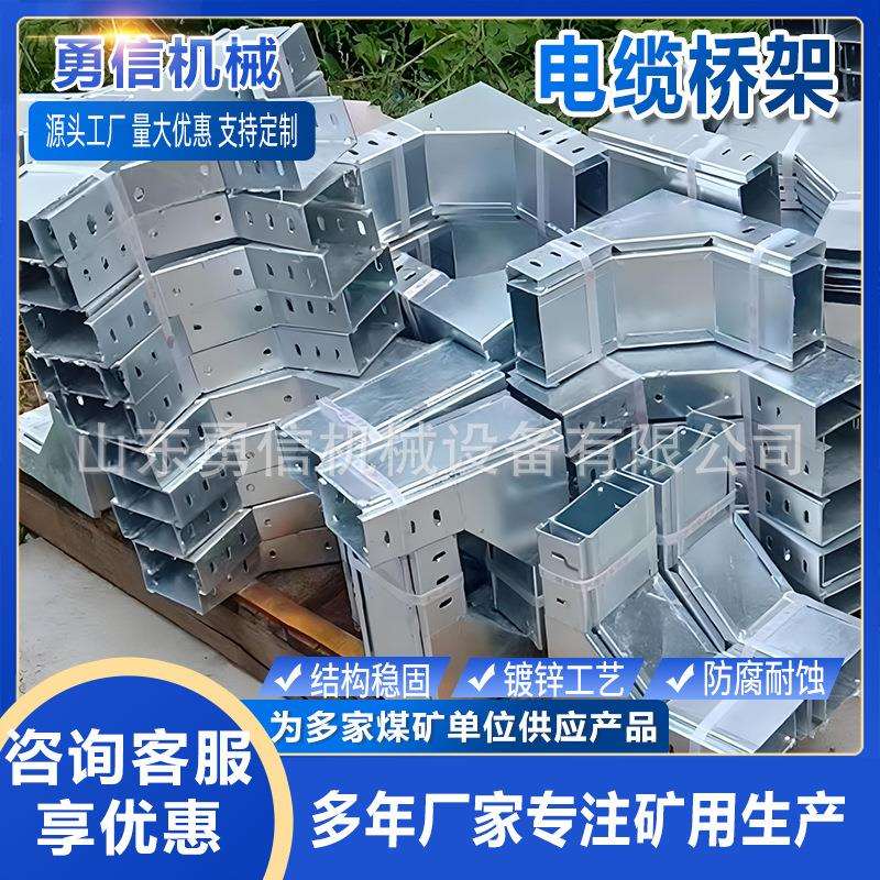 矿用电缆桥架阻燃线槽防火金属梯式电缆敷设支撑装置钢制防火桥架