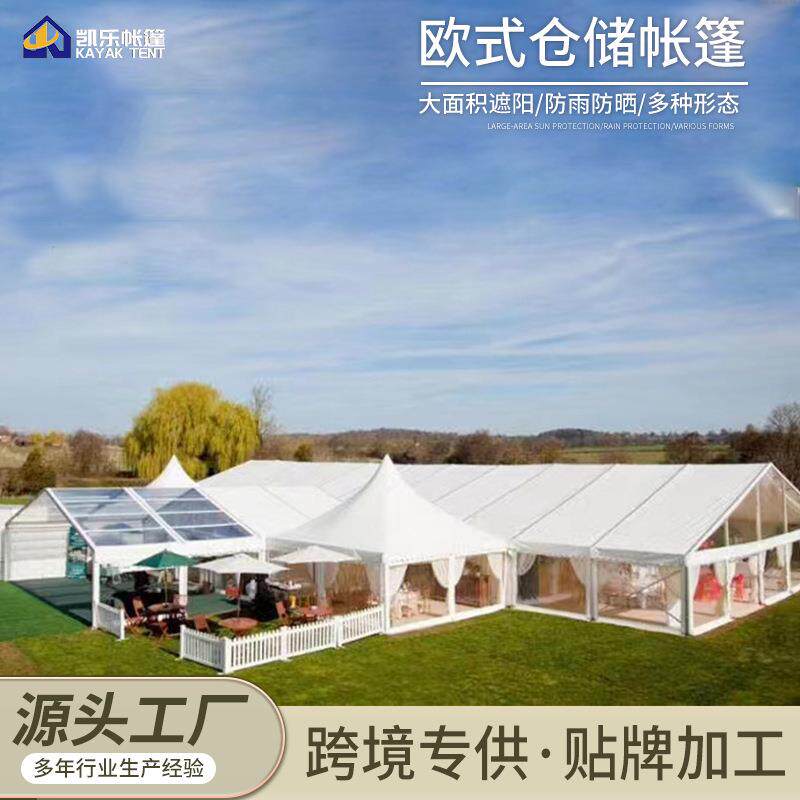 户外欧式婚礼篷房大蓬酒席婚庆活动仓库大棚仓储物流帐篷铝合金篷