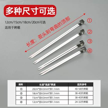 烤箱签子304不串锈钢烤吊炉烤挂钩签羊铁肉串烧ZDM烤肉专用签字工
