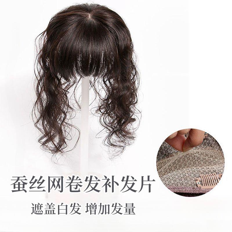 假发片女头顶卷发蓬松自然隐形逼真遮白发补发片真发假发真头发