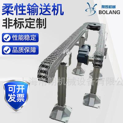 供应83钢顶U型输送机柔性链板输送机自动柔性链输送机