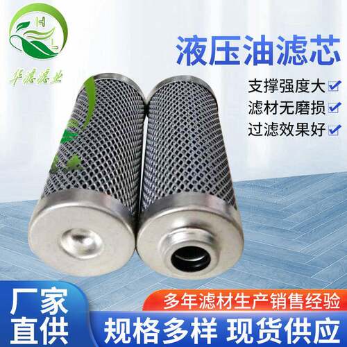 LH00D液压油滤芯油除杂煤矿高压过滤风机滤清器折叠液压高温