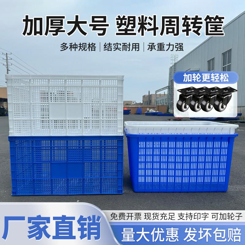 塑料周转筐长方形滑轮箩筐特大号加厚镂空快递工厂周转布草收纳框