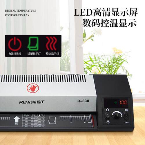 阮氏塑封机A3A2照片过塑机冷裱封塑R-330相片覆膜机四辊塑封机