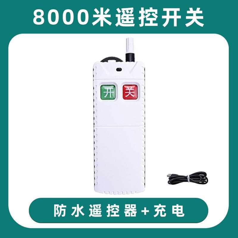 凯歌充电遥控无线防水遥控器 315Mhz 大功率充电遥控器开关控制器