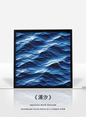 木雕海浪【涌汐】艺术海肌理山水画浮雕立体蓝色小众手工木质摆件
