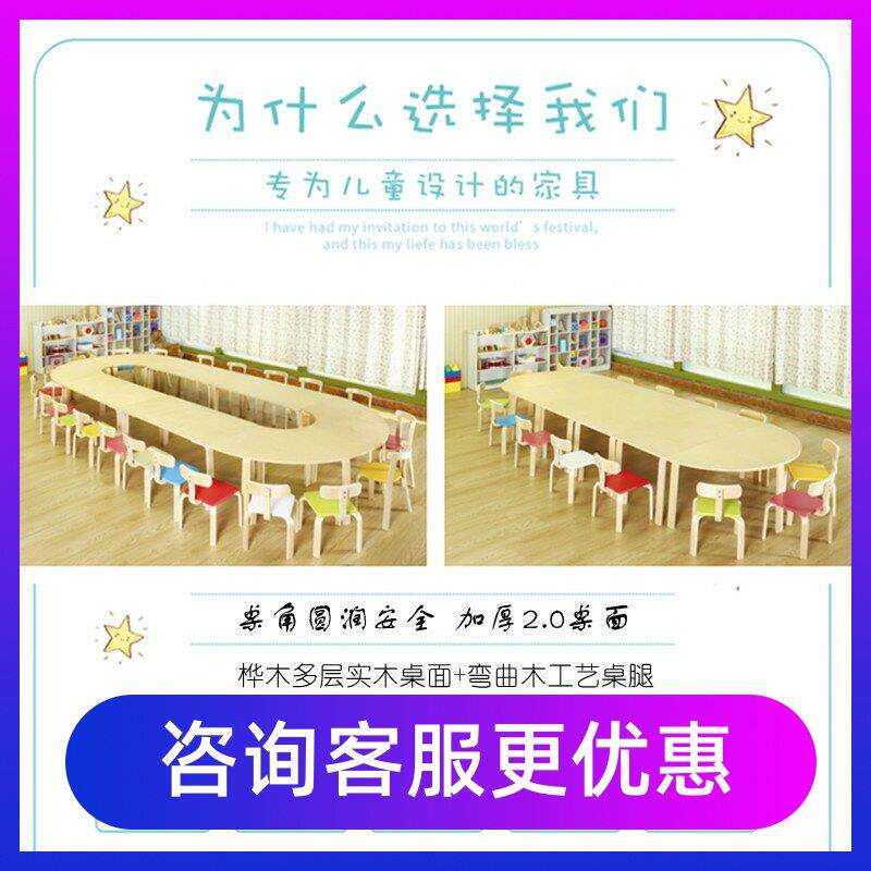 幼儿园实木桌椅儿童组合学习桌早教培训班拼接大课桌小学生美术桌