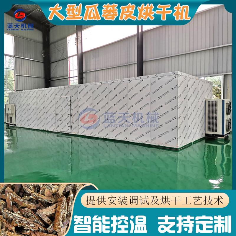 瓜蒌皮烘干机 空气能栝楼皮药瓜皮切丝脱水烘干设备 吊瓜皮烘干房