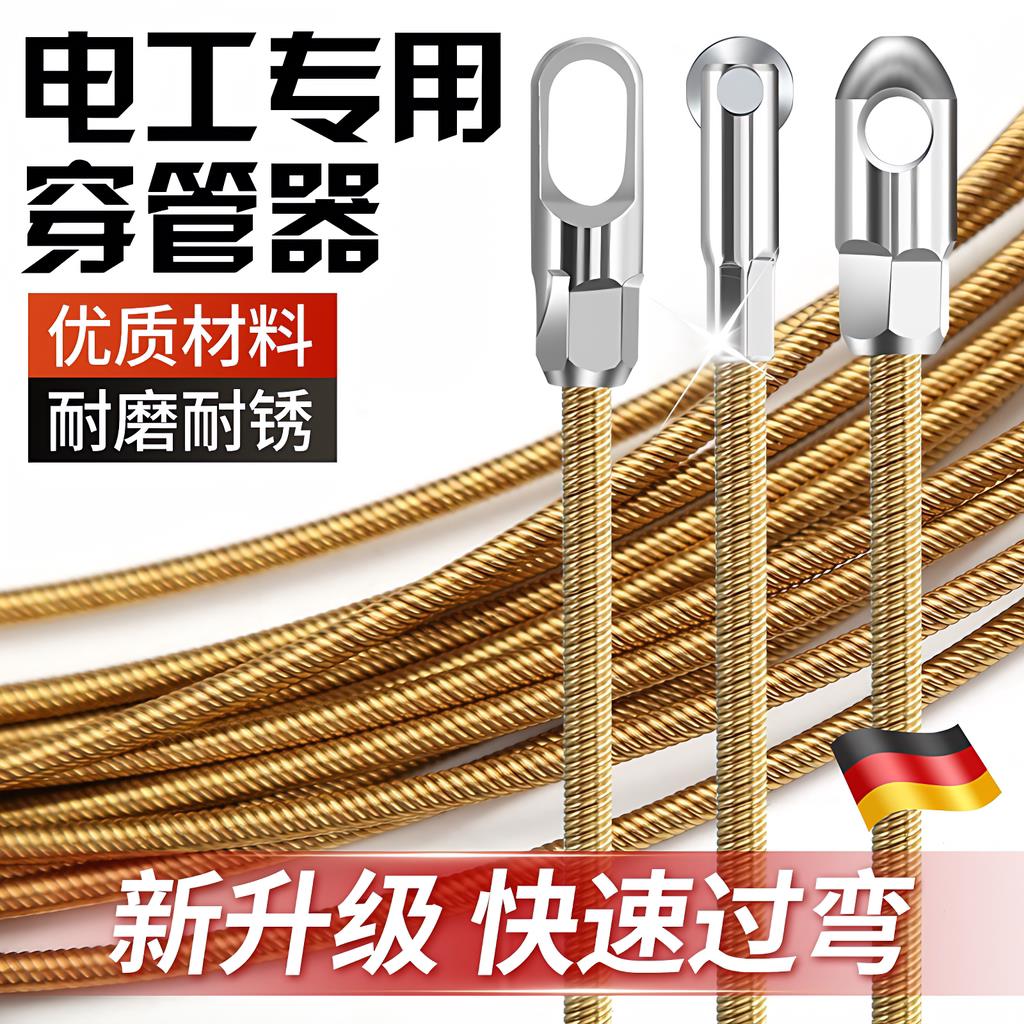 超长穿线神器拉线电工专用穿线钢丝串电线引线穿网线器穿管器30米