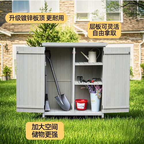 庭院储物柜户外收纳柜防水防晒花园杂物柜阳台置物柜幼儿园工具房