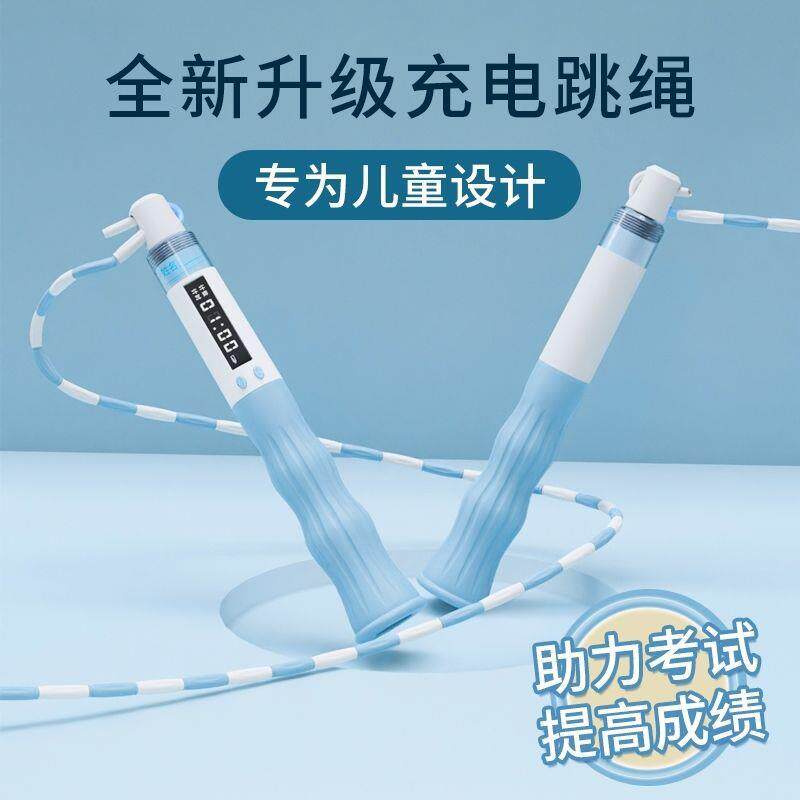 儿童有绳竹节跳绳智能计数竞速可调节款跳繩文体健身运动体育用品