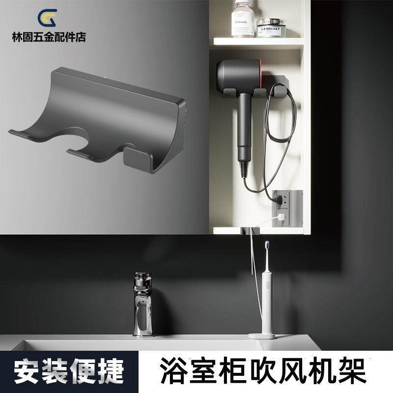 浴室吹风机置物架免打孔电吹风挂架家用浴室壁挂式风筒支架收纳,家庭/个人清洁工具,吹风机置物架,淘宝优惠券,粉丝福利购,淘宝优惠卷