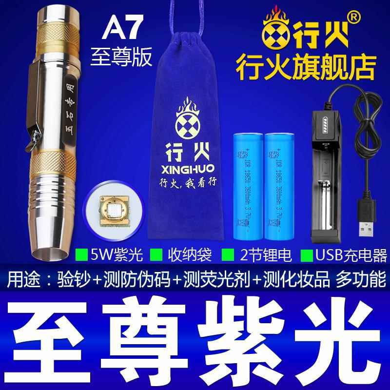 高档照钞看玉石手专用电筒强光翡翠珠宝定灯验灯荧光检测笔剂鉴笔
