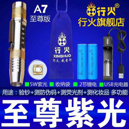 高档照看玉石手专用电筒强光翡夹珠宝鉴定灯验钞灯翠荧光剂检笔笔