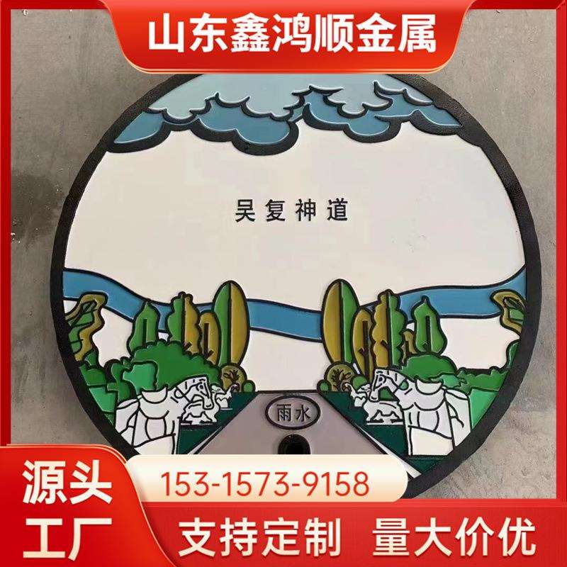 彩色圆形方形雨水污水井盖 艺术井盖制作