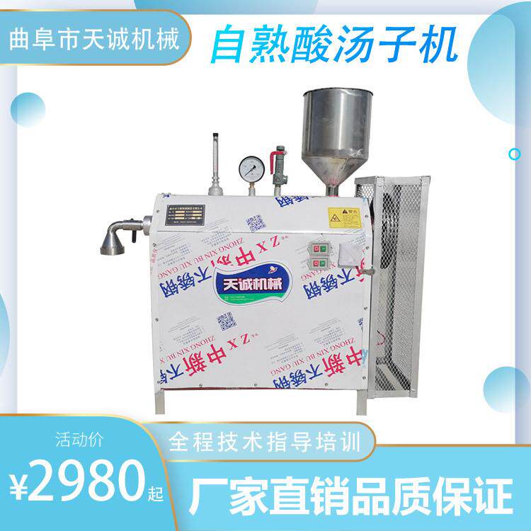 东北特产叉子条加工机器 新型多功能玉米面条机 自熟酸汤子机