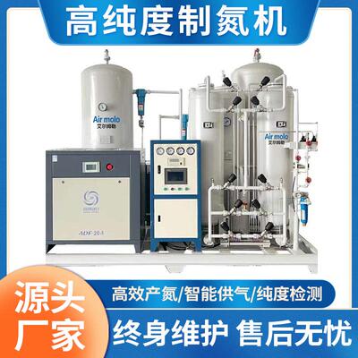 粮库用制氮机psa食品保鲜氮气机大型工业高纯度氮气发生器设备