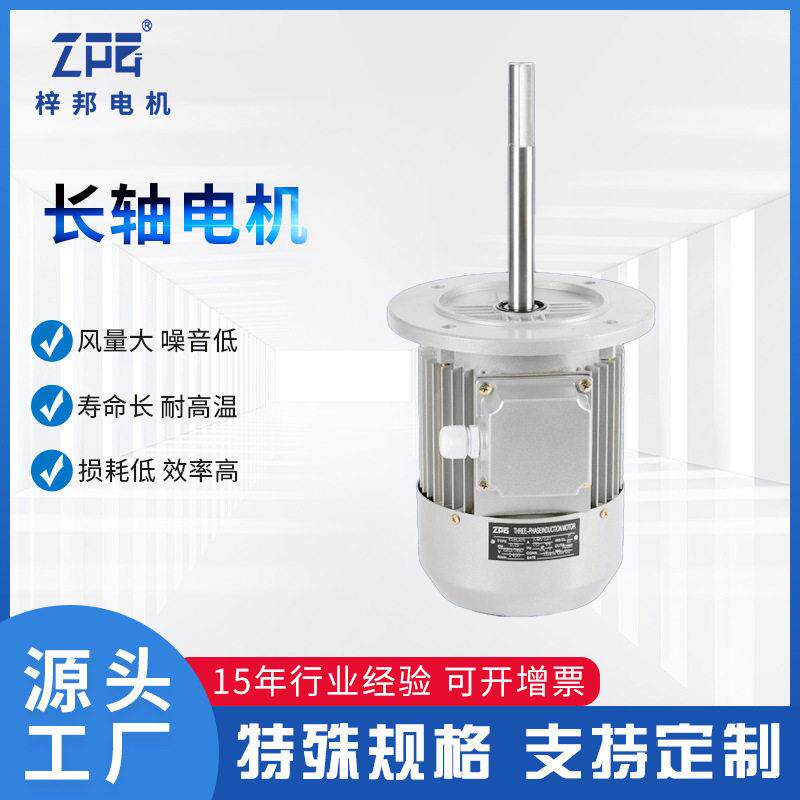 烤箱风机电机370W380V温长轴烘烤房热循环专用
