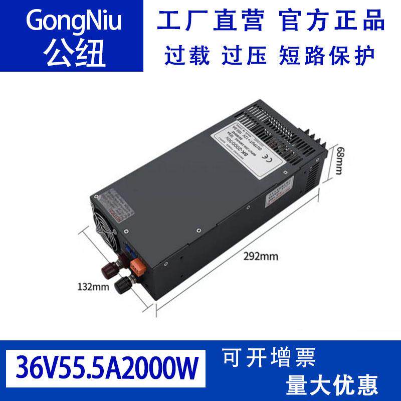 交流AC110V220V转DC36V55.5A2000W设备广告工业工程亮化LED开关电