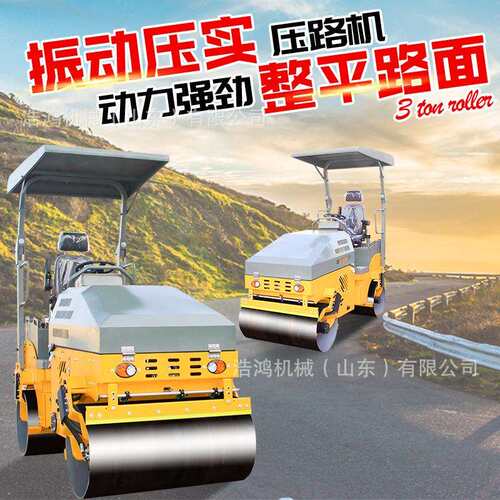 双钢轮震动压路机1米宽全液压轧道车手扶式压实机小型沥青压路机
