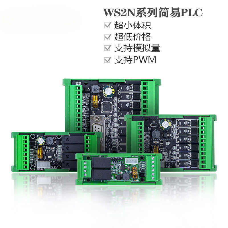 为胜简易工控板PLC国产控制器FX2N-6/10/14/20MRMT可编程控模拟量