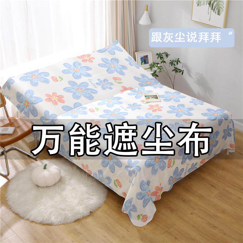 沙发盖布防滑家具防尘布遮盖防灰盖布家用沙发床罩一片式万能盖巾