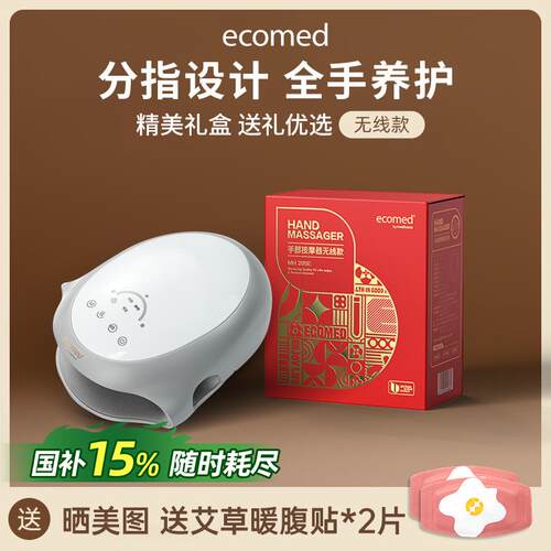 高档国e手come手d部按摩仪关节穴位掌揉捏神器热敷护理仪手指按摩