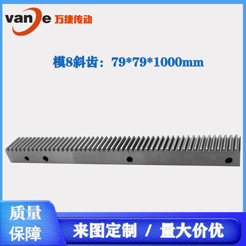 磨齿齿条齿轮模8万捷研磨高精度齿条SHGH080-100