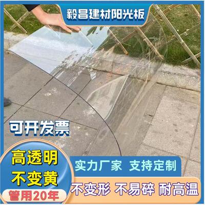 塑料板PC耐力板阳光板透明仿玻璃塑料板雨棚车棚阳台透明加厚挡板