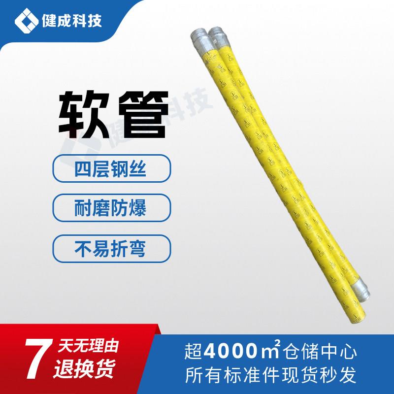 混凝土输送软管泵浦车软管3米4米天泵橡胶软管四层钢丝软管