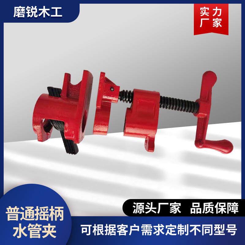 原厂重型水管木工水管夹 木工管夹器连夹器 短舌摇把木工水管夹