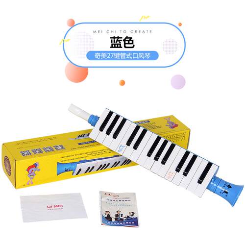 高档美乐2乐奇7键口风琴儿童初学口风琴小学生器口吹琴益智音玩具