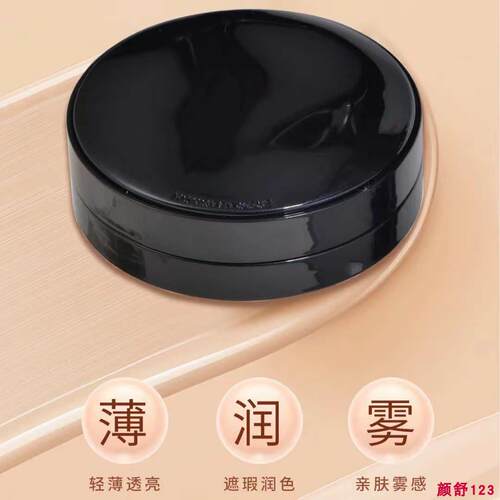 红叶诱瑟亲肤锁妆气垫霜遮瑕轻薄雾感透亮润色恒久定妆不沾杯物女