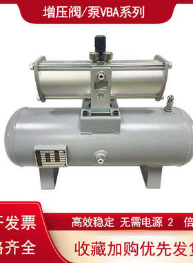 气动压缩空气体气压vba增压泵阀器vba20a-03气缸vba40a-04gn补压