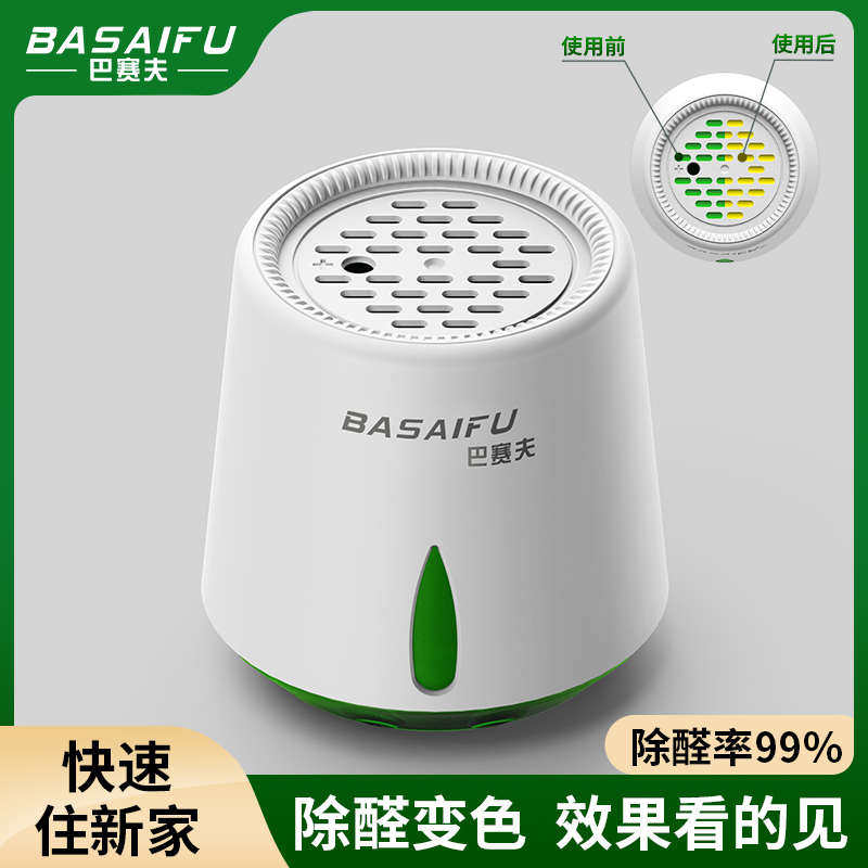 巴赛夫甲醛清除剂去除甲醛净魔盒新房家用强力型汽车去异味果冻塞