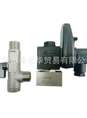 空压机优质出口型不锈钢电子排水器RPT-16C-04分体式