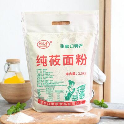 莜面 面粉攸面莜麦面 面粉纯莜面 面悠面燕麦筱面张家口PK山西内