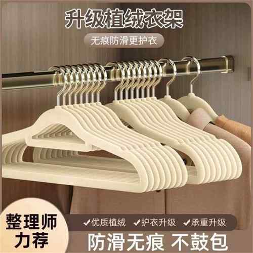 植绒衣架家用挂衣整理师专用衣柜毛衣衣架无痕防肩角收纳架子1113