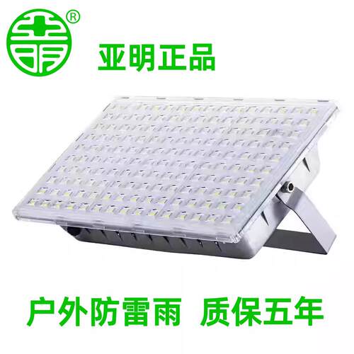 亚明LED蚂蚁投光灯户外防水超亮大功率工地塔吊厂房强光照明灯