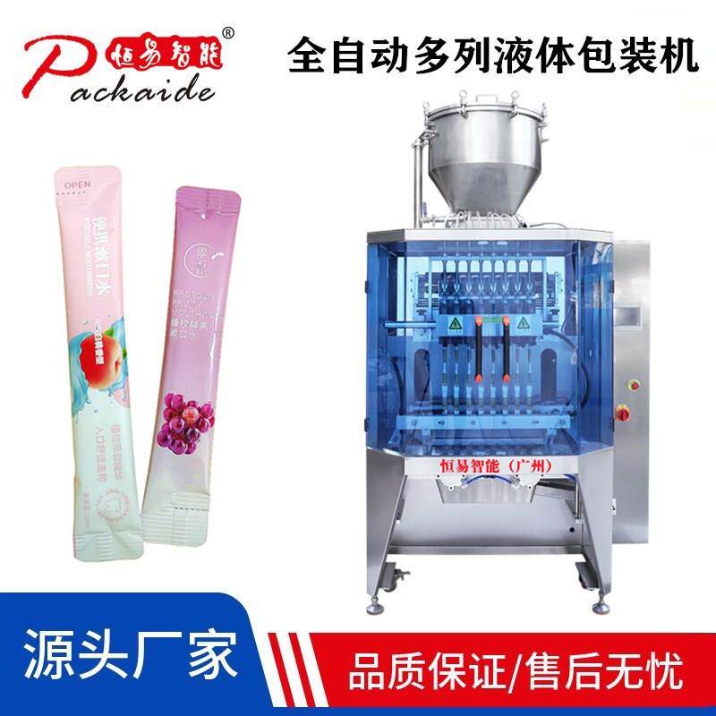 自动条袋背封多列蜂胶漱口水无脂酱料口腔护理漱口水包装机