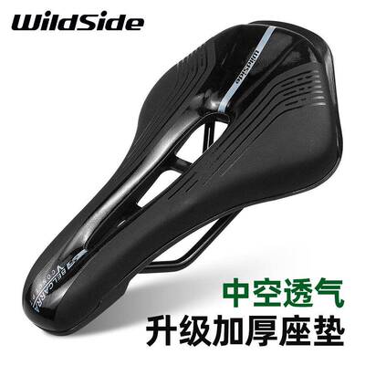 wildside公路自行车鞍座加厚骑行坐垫通用山地车自行车安鞍座垫